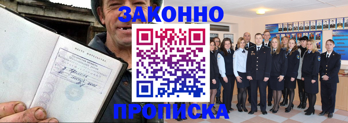пропишу в квартире в Цимлянске
